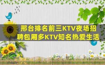 宝鸡夜总会招聘